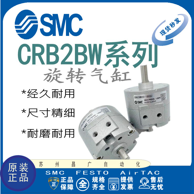 SMC旋转气缸原装正品型号齐全