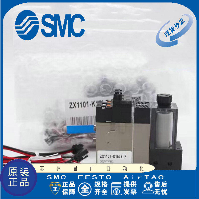 SMC真空发生器原装正品