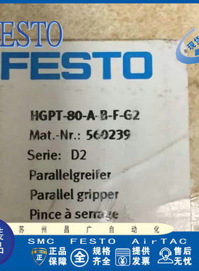 议价 FESTO费斯托平行抓手 HGPT-80-A-B-F-G2 560239