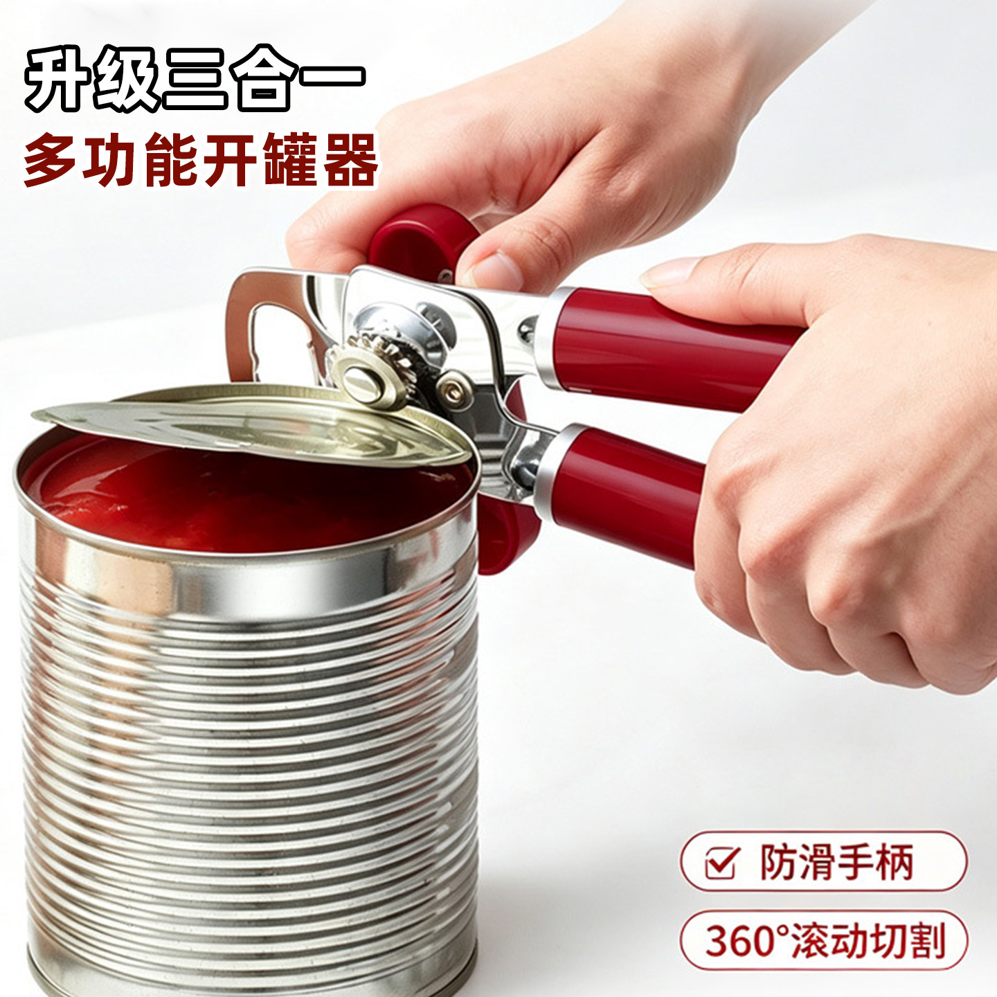 开罐头神器多功能铁皮易拉罐开罐器商用罐头刀切割器开盖器省力