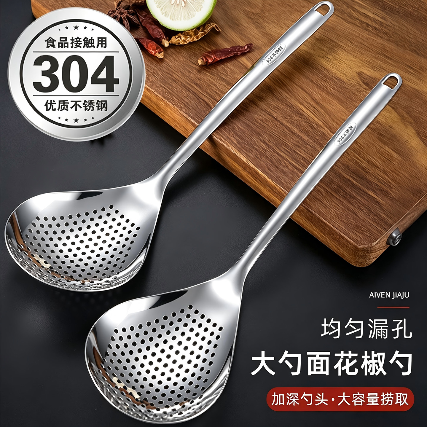 【304不锈钢】长柄大漏勺