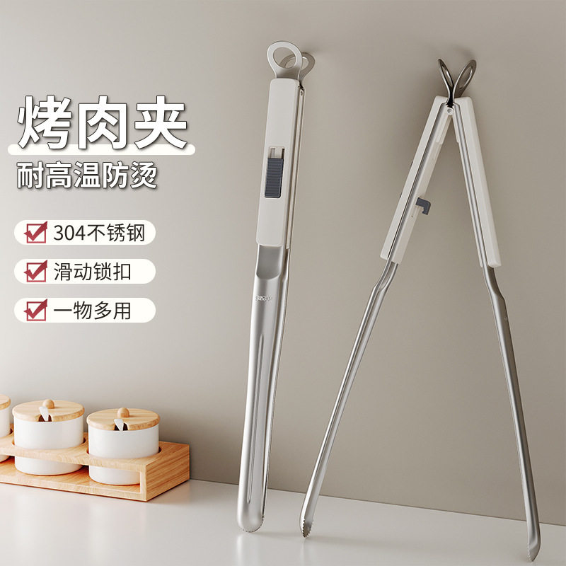 烤肉夹子304不锈钢加厚食品夹厨房油炸专用夹烧烤夹食物夹牛排夹,厨房/烹饪用具,烧烤夹/叉/铲/针,淘宝优惠券,粉丝福利购,淘宝优惠卷