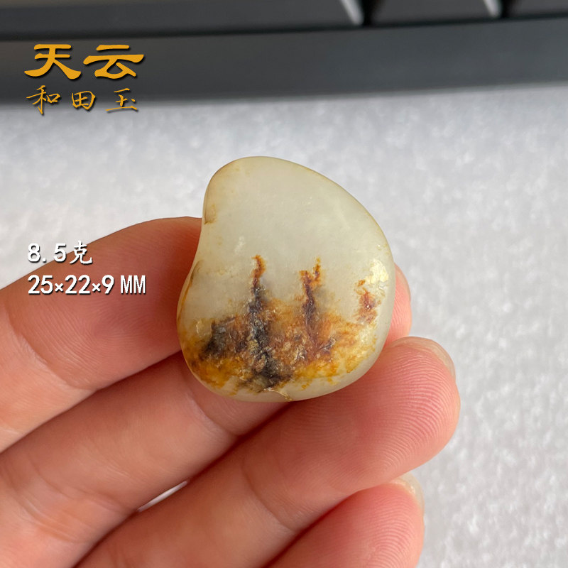 天云和田玉红沁皮洒金皮籽料原石 可做手链或吊坠 自然新疆真品