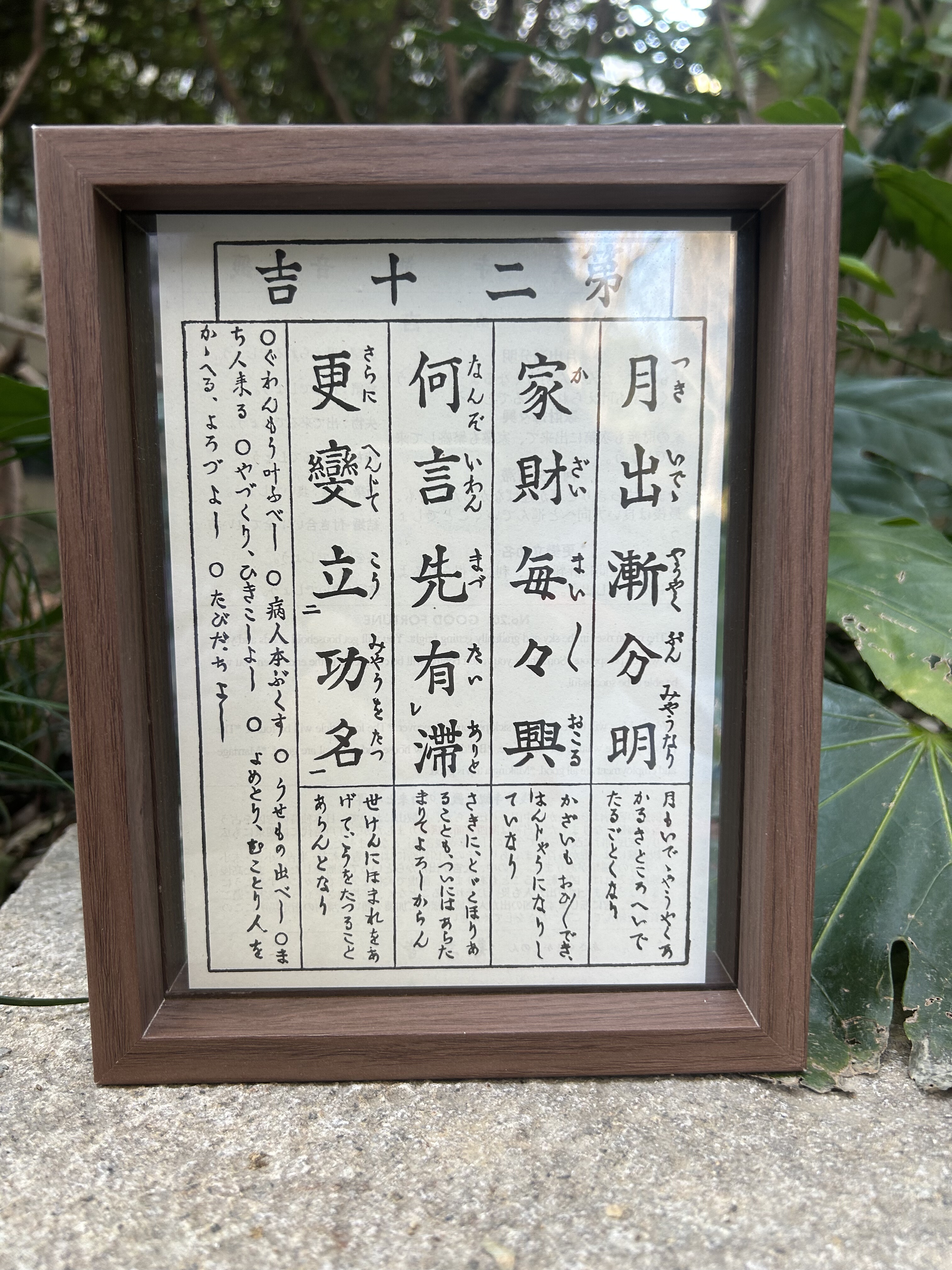 现货秒发日本御守代东京浅草寺签文繁花同款胡歌同款签文相框,模玩/动漫/周边/娃圈三坑/桌游,谷美,淘宝优惠券,粉丝福利购,淘宝优惠卷