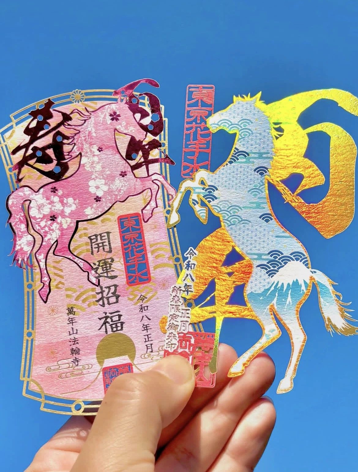 现货秒发日本法轮寺限定朱印御首题九月彼岸花正月蛇年礼物送相框