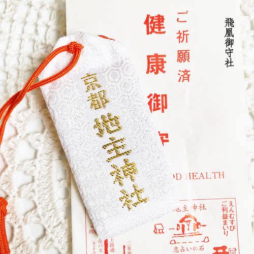 日本代购清水寺浅草寺地主神社恋爱安产平安健康财运