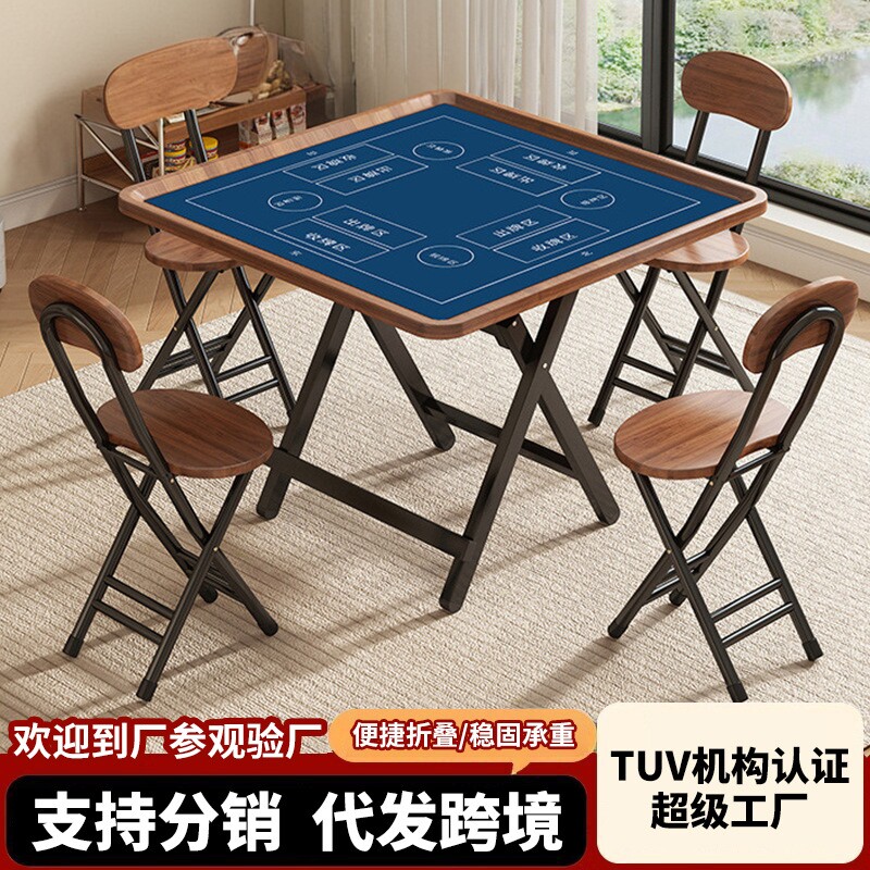 德国进口掼蛋可用桌可折叠方桌便携式棋牌麻将桌抗滑降噪娱乐桌子