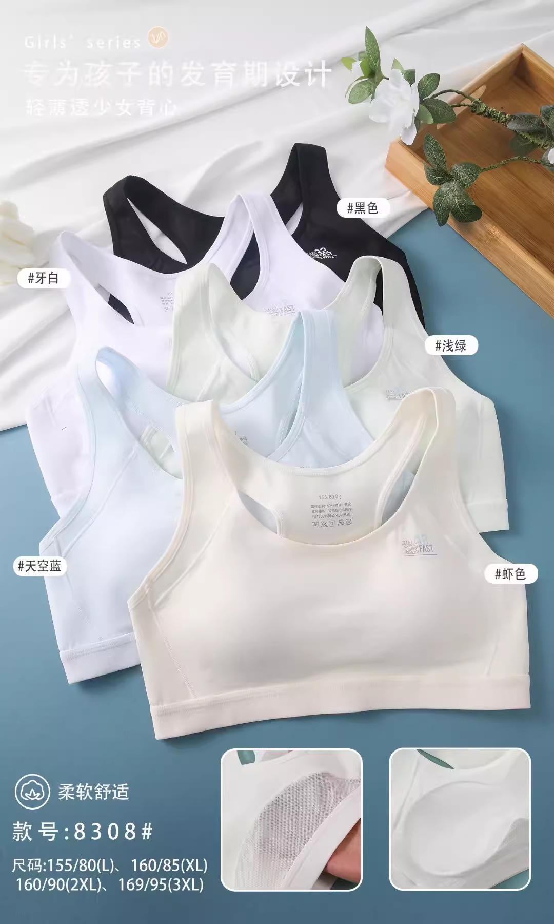 小靓美定型内置杯运动内衣发育期矫正背心防驼背纯棉吸汗女8308