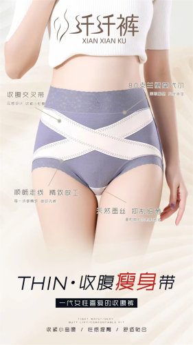 丽人美燕纤纤裤瘦身显瘦内裤