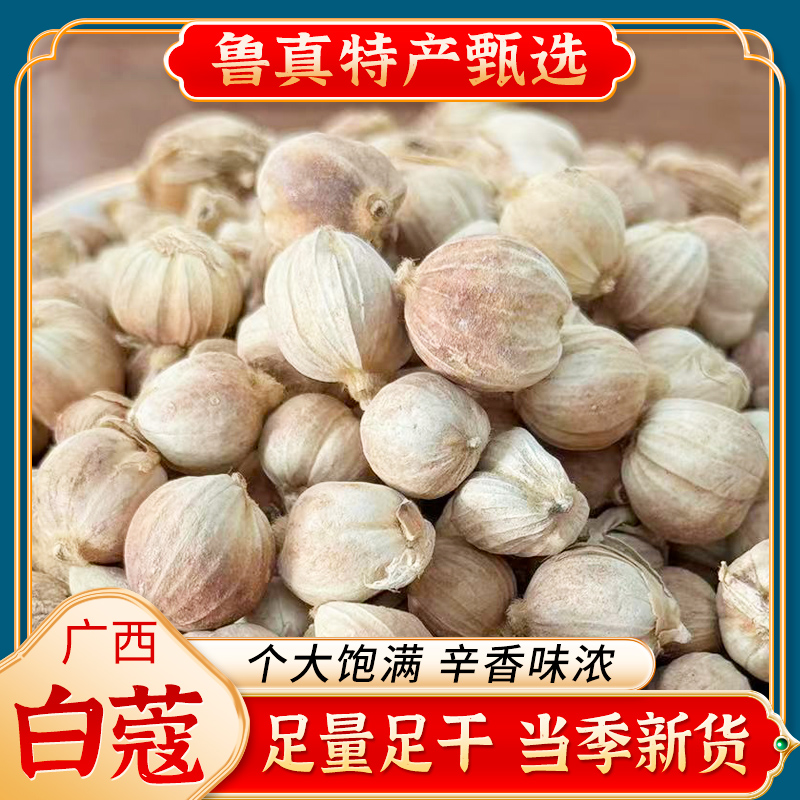 白蔻仁大料香料调料大全白蔻炒菜白扣豆蔻火锅烧烤卤肉料500克