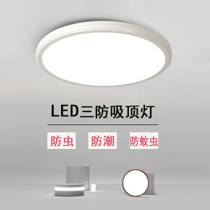 阳台卫生间三防灯吸顶灯鑫格调