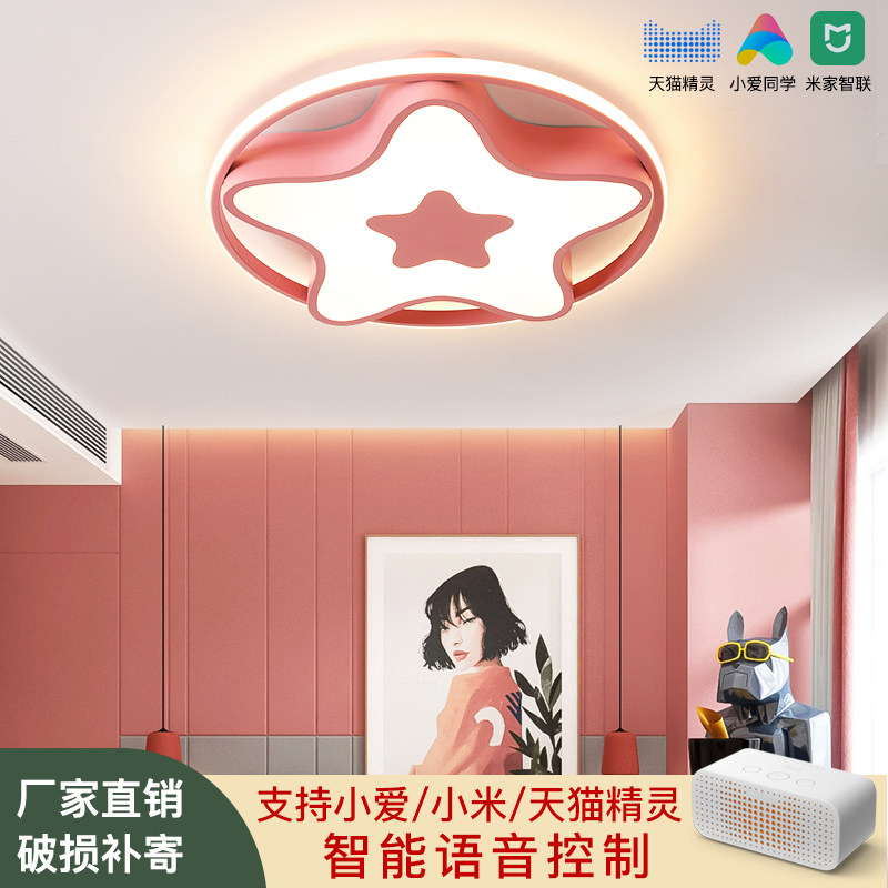 北欧LED五角星吸顶灯儿童房间主卧室灯具男孩女孩创意个性星星灯_虎窝淘