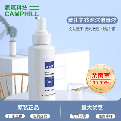 免洗型外科洗手消毒液