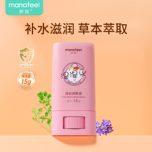 妙抚清凉润肤紫草膏婴儿专用宝宝儿童蚊子蚊虫叮咬止痒旗舰店正品