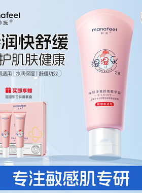 妙抚湿湿乐儿童专用面霜新生婴儿补水保湿滋润宝宝秋冬身体润肤乳