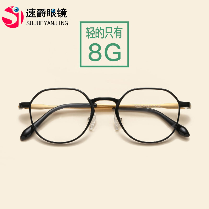 超轻钨碳塑钢不规则小框近视眼镜
