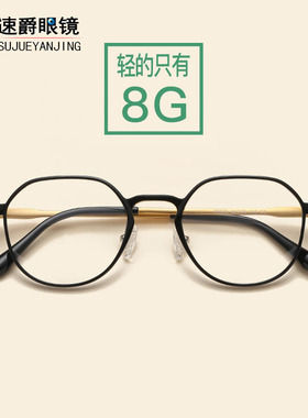 近视眼镜超轻钨碳塑钢眼镜框男女 不规则个性小框近视眼镜架98020