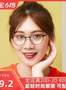 2017新款98015乌钛圆框塑钢眼镜框 男女学生配镜近视眼镜架