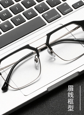 P68087抖音爆款双梁大脸眉线框眼镜可配近视变色潮流大框眼镜