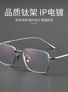 超轻钛架复古方形框时尚潮流眼镜架可配度数镜架丹阳眼镜Lex
