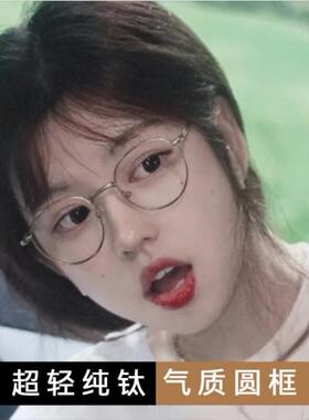 秀智同款韩版圆形58060女复古文艺眼镜框平光镜近视配镜纯钛镜架