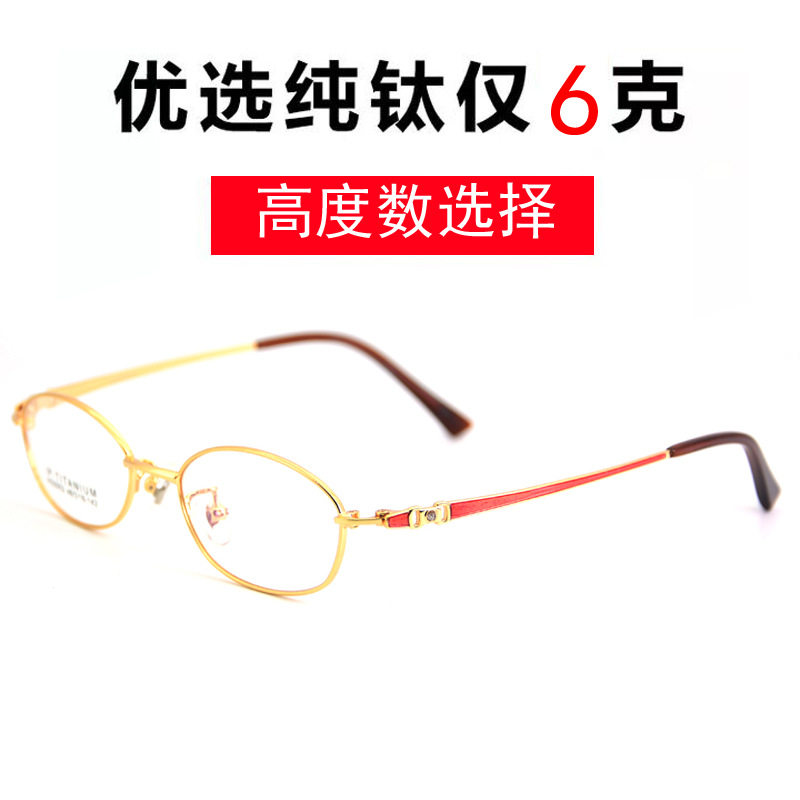 超轻小框高度数眼镜架女士小脸