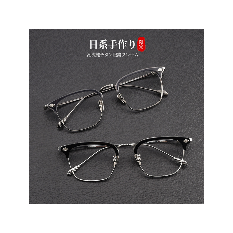 1129新款时尚克罗芯纯钛眼镜框商务眉毛眼镜架潮流近视眼镜