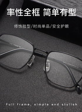 J86012纯钛眼镜框商务复古眼镜架雕刻钛板面框高度数近视眼镜男