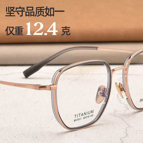 BV7011B 新款网红多边纯钛眼镜超轻tr小红书爆款光学眼镜