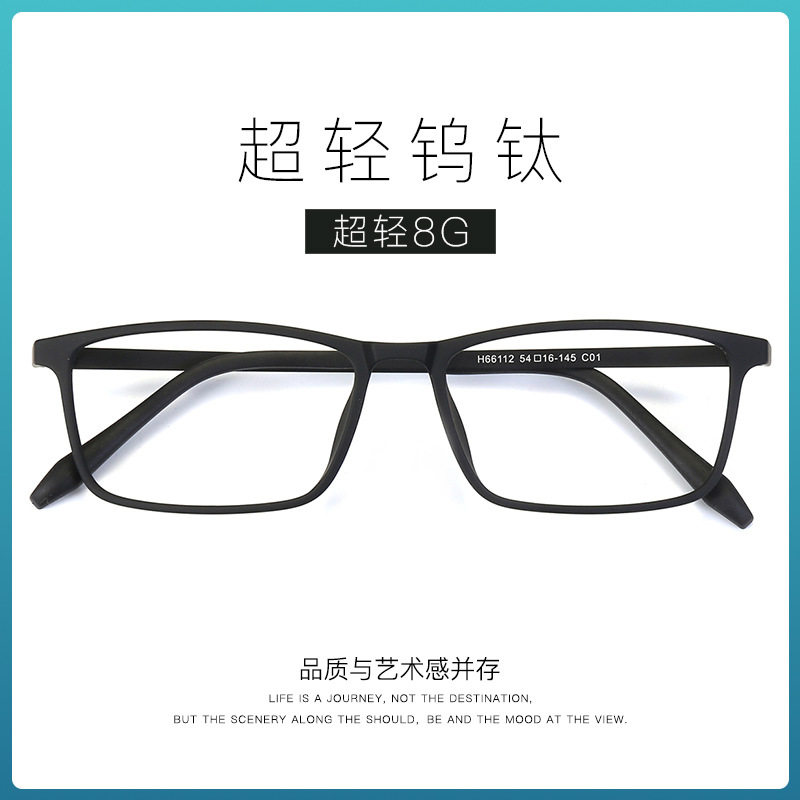 66112纯钛近视眼镜男光学可配大框超轻配眼镜橡皮钛眼镜框钨碳