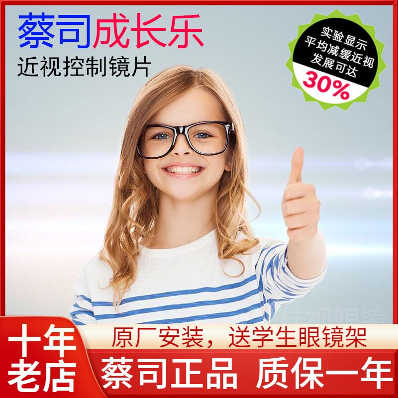 品牌1.67莲花膜1.60铂金膜学生儿童近视控制环焦离焦眼镜片