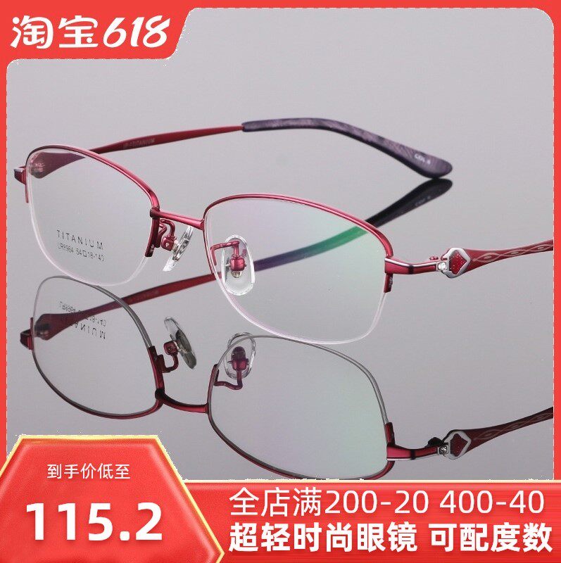 新款超轻纯钛眼镜框 半框女士镜架 IP电镀不掉色不变形8964
