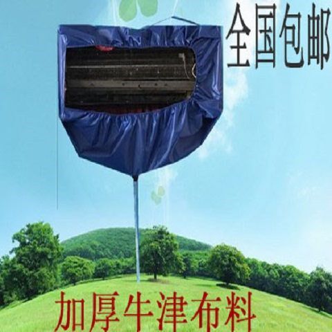 家用洗空调清洗罩接水罩工具全套挂式内机防漏水袋专用通用款加厚|ruв категории домашний ткань, пылезащитный защитного покрытия, кондиционер покрытия - от Buy2taobao.com для оказания профессиональной услуги покупки агента Taobao