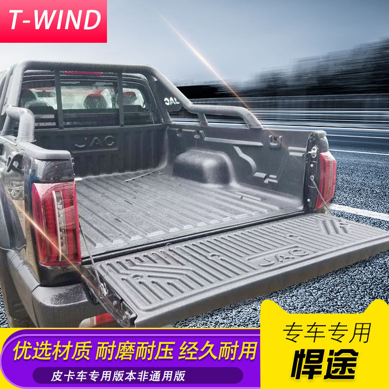 江淮悍途皮卡改装配件小双大双短轴长轴江淮帅铃t6/t8货箱后箱宝