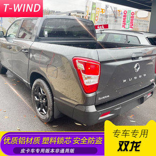 2023皮卡车手动卷帘盖铝合金拉帘平盖子 韩国双龙SSangyong musso