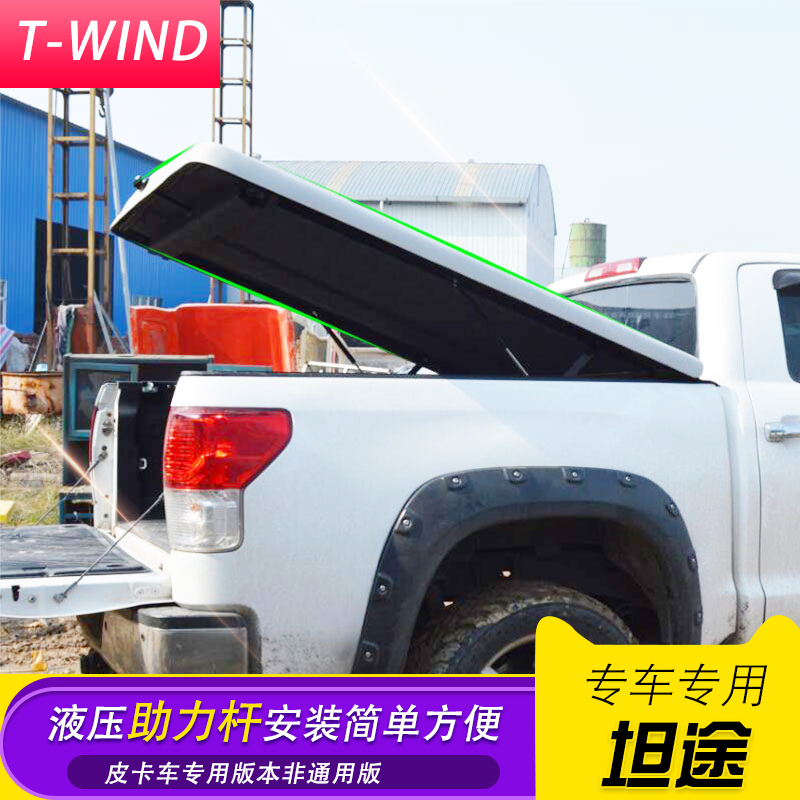 坦途皮卡车后斗液压后盖带锁改装