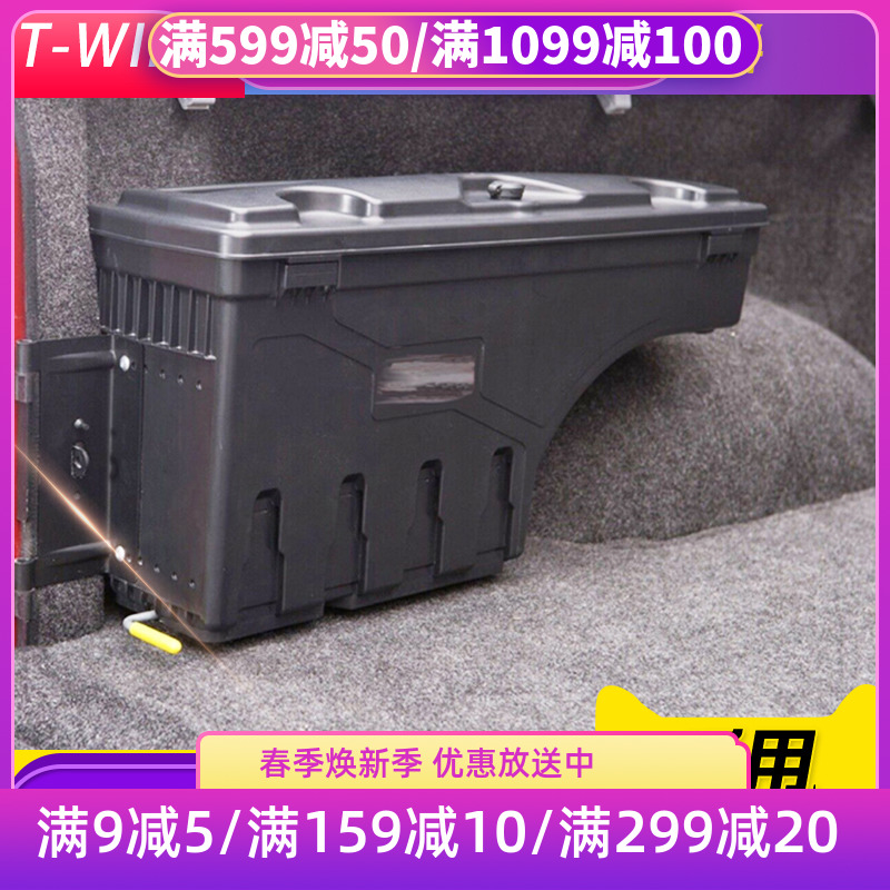 皮卡车厢旋转工具箱侧边箱,储物箱,猛禽/f150.坦途.公羊,塔库玛