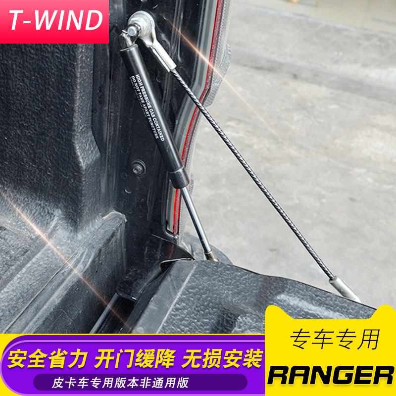 适用于16-22款福特ranger改装件wildtrack皮卡车尾门下翻阻尼液压