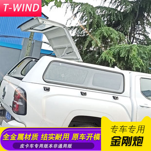 皮卡车顶开门定制加大后门后箱盖高盖货箱盖改装 长城金刚炮改装 件