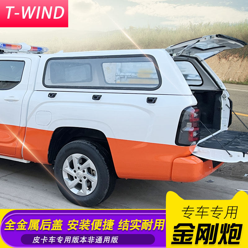 长城金刚炮改装件高顶全金属冷钢板高厚罩防雨蓬后箱盖货箱盖斜盖