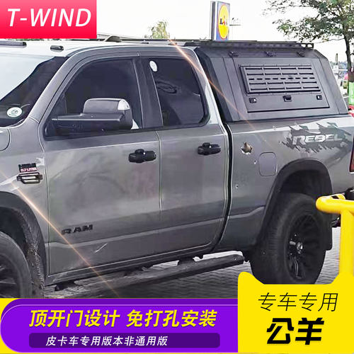 道奇公羊 RAM1500 5.7ft皮卡后备箱锰钢分体三开门高盖顶开四开门
