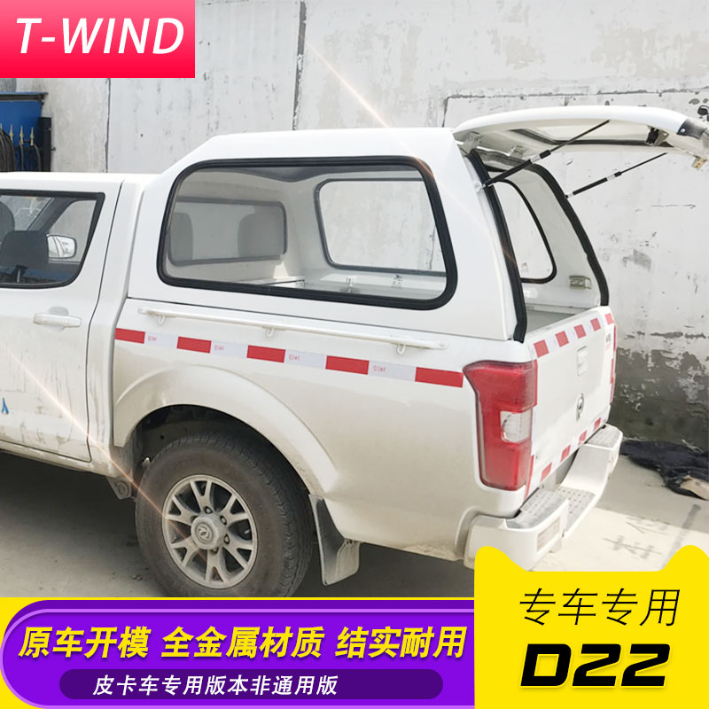 锐骐皮卡配件改装件后箱盖尾箱盖