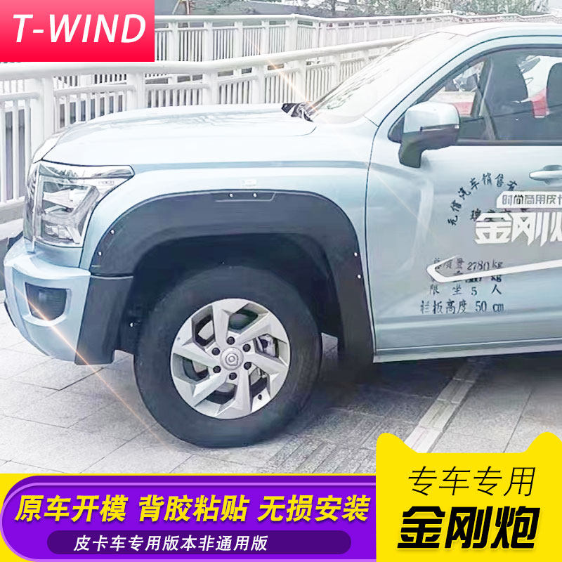 长城金刚炮装饰轮眉改装件外饰件尾门饰板装饰板黑色车套宽体套件