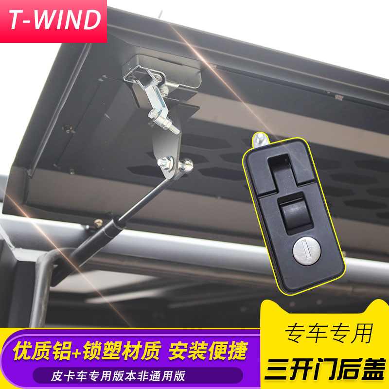 皮卡车三开门后盖锁头