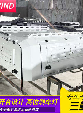 三菱 L200 Triton皮卡锰钢三开门后盖16-23款整体免拼装后箱高盖