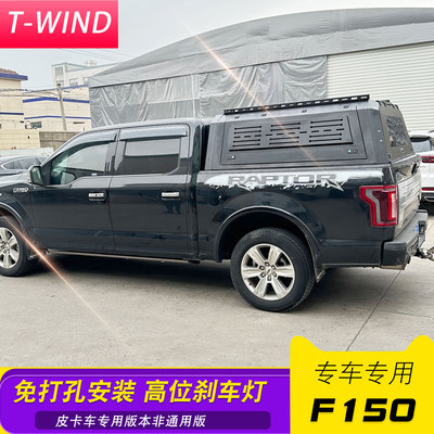 2009至2026年5.7ft5.5ft猛禽f150皮卡车锰钢分体三开门高盖后箱盖