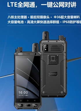 DATANG大唐T72天翼4G全国对讲机电信智能大屏5000公里手台器