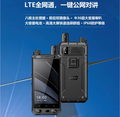 DATANG大唐T72天翼4G全国对讲机电信智能大屏5000公里手台器