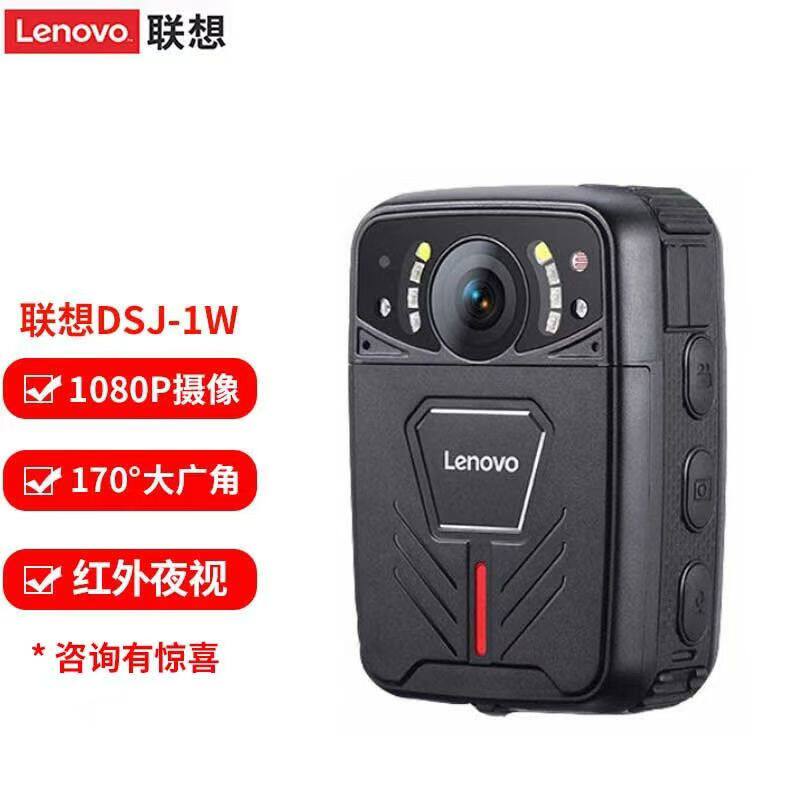 联想DSJ-1W 2W 2H执法记录仪4K高清红外夜视防爆现场视音频5W 2Z