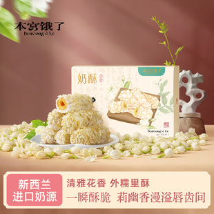 本宫饿了茉莉奶酥拉丝牛轧咸蛋黄蛋仔卷手作糕点办公室下午茶点心